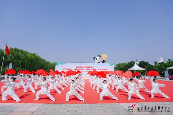 国家奥林匹克体育中心推出全民健身主题活动，