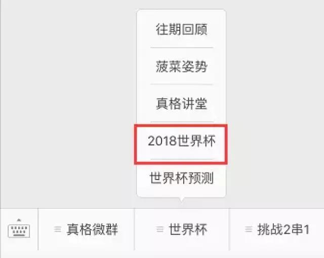 2018俄罗斯世界杯购彩指南：策略解析与赛事冷知