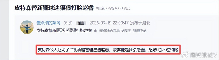 福建队惊天逆转北京队 皮特森单骑救主轰38分