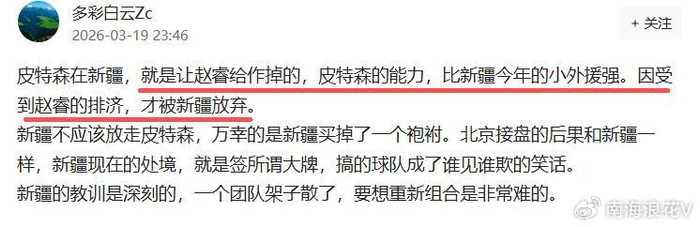 福建队惊天逆转北京队 皮特森单骑救主轰38分